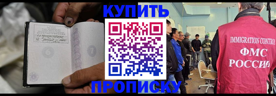 прописка иностранных граждан в Ак-Довураке