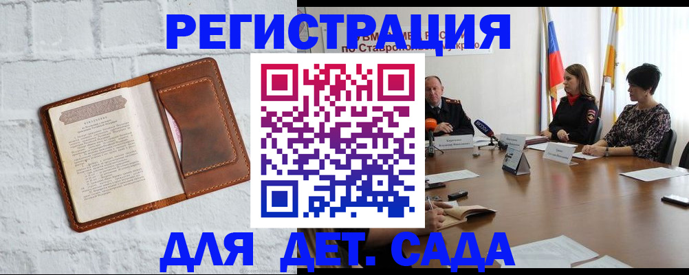 временная прописка в Ак-Довураке
