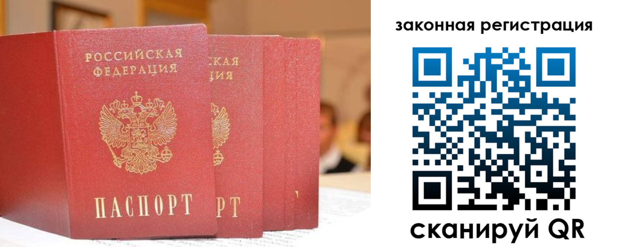 прописка поиск в Ак-Довураке