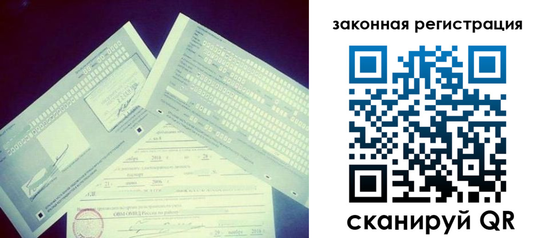 прописка в квартире в Ак-Довураке