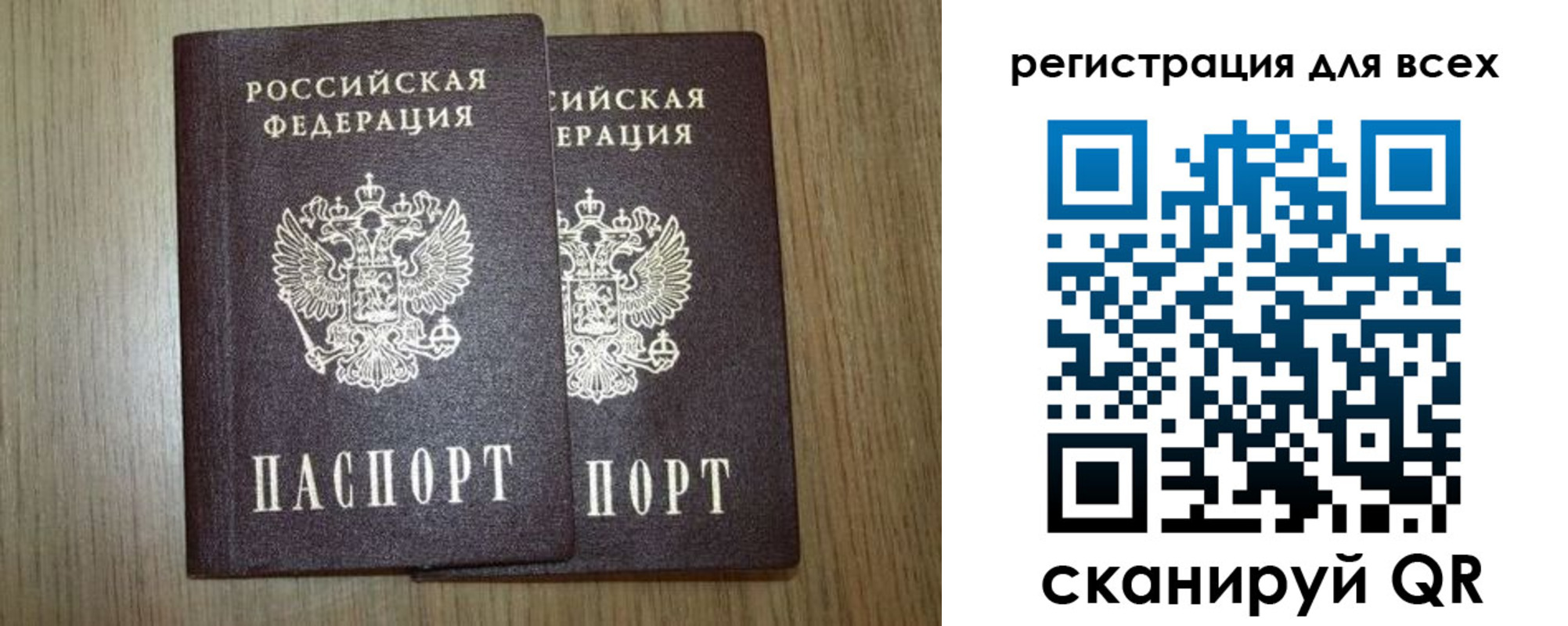 прописка ребенка в Ак-Довураке