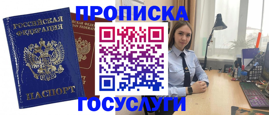 временная регистрация для школы в Ак-Довураке