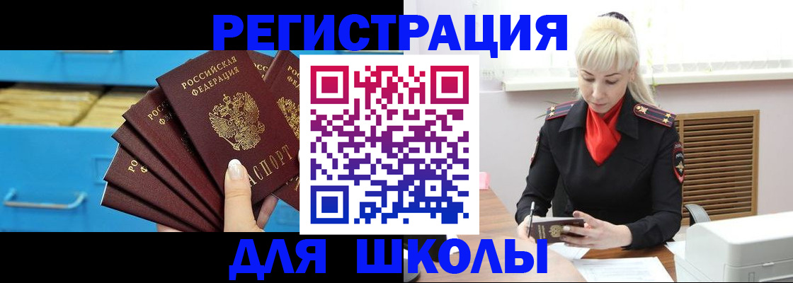 прописка иностранных граждан в Ак-Довураке