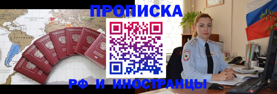 временная регистрация 2025 в Ак-Довураке