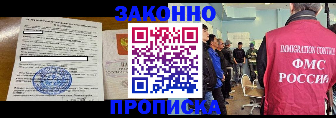 прописка для школы в Ак-Довураке