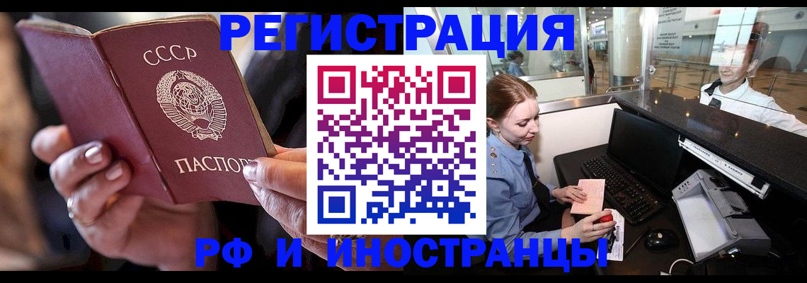 временная регистрация собственник в Ак-Довураке